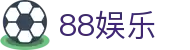 88娱乐 - 88娱乐场官网 - 权威官网电脑版